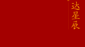 Writers Red Vertical 1080x2340 Wallpaper