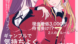Anime Anime Girls Kakegurui Jabami Yumeko Saotome Meari Long Hair Black Hair Twintails Blonde Two Wo 1000x1414 Wallpaper