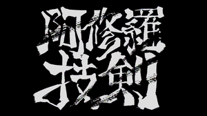 One Piece Roronoa Zoro Japanese Characters Minimalism Katakana Japanese Simple Background 1920x1080 Wallpaper
