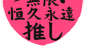 Anime Oshi No Ko Japanese Minimalism Simple Background Heart Portrait Display 1080x2340 Wallpaper