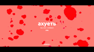 Errors Internet Code Russian Graphic Design Text Bright Obscene Red White Text 3700x1952 wallpaper