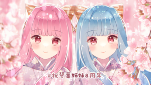 Anime Anime Girls Voiceroid Kotonoha Akane Kotonoha Aoi Pink Hair Blue Hair Long Hair Twins Artwork  2043x1106 Wallpaper